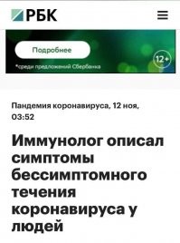 Знатные ковидословы творят благо - держат народ в страхе Ковиднем