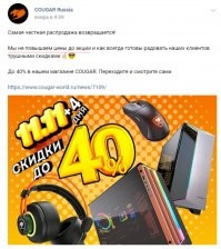 Как выгодно сделать покупку 11 ноября? Неполный гайд по скидкам