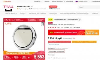 год назад такой взяли за 5 с копейками