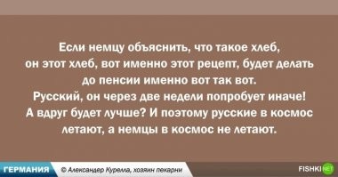 Немцы может быть и первые полетели в космос, если бы Адольфыч херней не начал заниматься. На разработках и идеях ракет Фау-2 потом базировалась наша космическая программа (американская космическая программа вообще целиком создана немцем Фон Брауном).