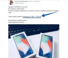 Нужна девушка в аренду: показуха нового уровня