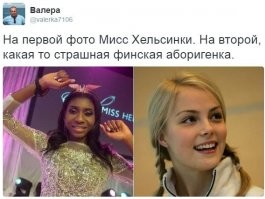 Она симпатичная, а если еще посмотреть на Мисс-Хельсинки...