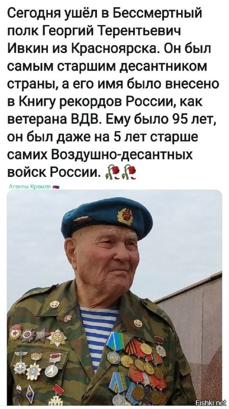 Спасибо дед за Победу и за Жизнь!!!
Царствия небесного!