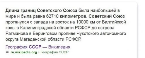 в детстве книгу про него читал. впечатлило, про 85 тк враньё конечно, намного меньше, 63 тк всего на 1980, а у него без Прибалтики , Украины, Белоруссии, Молдавии и не по КСП