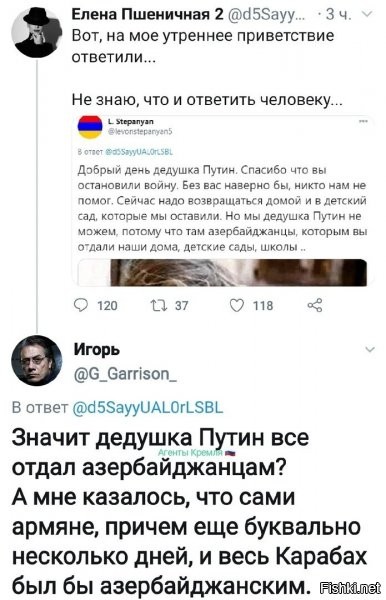 а если б не Путин, вот просто умыл руки и закрыл глаза, я уже представляю как вынесли бы под ноль просто этих армяшек...турки умеют , да ;) правда, вот такие высеры, все равно бы были...потому что их пишут не , кого не убили, а те, кто жопу и не думал почесать...и возможно даже не армяш..хотя они эталон трусости теперь, умыли в этом даже французов