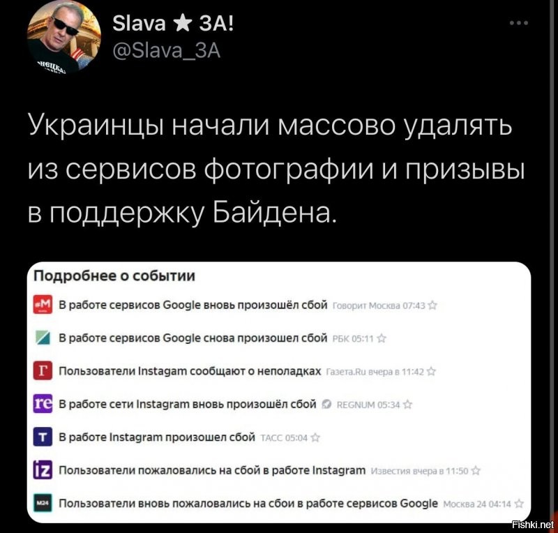 Политические комментарии 2