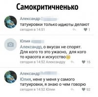 Подкаст. Разговор с психиатром. Баски о тату