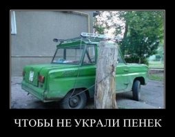 Подборка автомобильных приколов