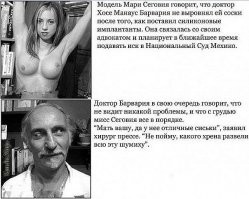 Девушка пришла на пластику носа, а лишилась кусочка уха