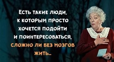 Интересно как размножаются идиоты...