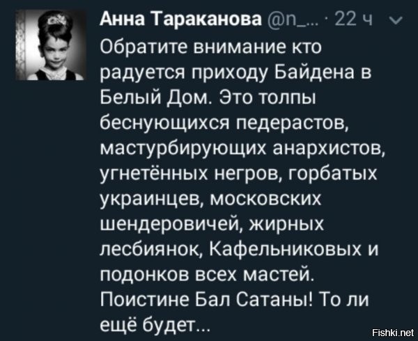 самое уматное, что если если руками этого маразматика(а он уже даже и не поймет, даже винить его тяжело, ну уже ж ку ку) начнется война ядерная, то эти же беснующиеся будут гореть в огне взрыва, т.к. они такие же, как и "враги" штатов вокруг...и разница есть пока только вой подымать надо, а как до дела дойдет - они реально думают, что их личным самолетом перед ударом вывезут, серьено?)))