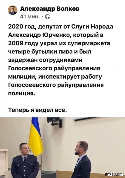 Так это же разные структуры. Вязала его коррумпированная милиция, а проверяет коррумпированную полицию :)