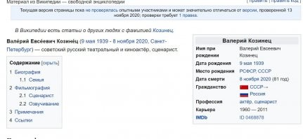 Это из Википедии как раз!