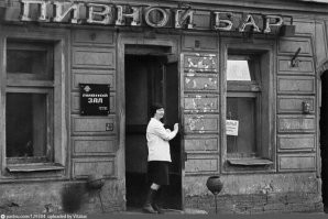 Так бар или зал?