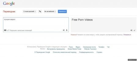 Для этого есть переводчик.