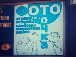 И смех и грех, или Когда над рекламой работал шизофреник