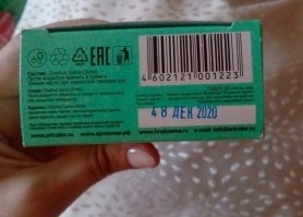 48 - это номер партии, там же указано на упаковке для тех, кто читать умеет: