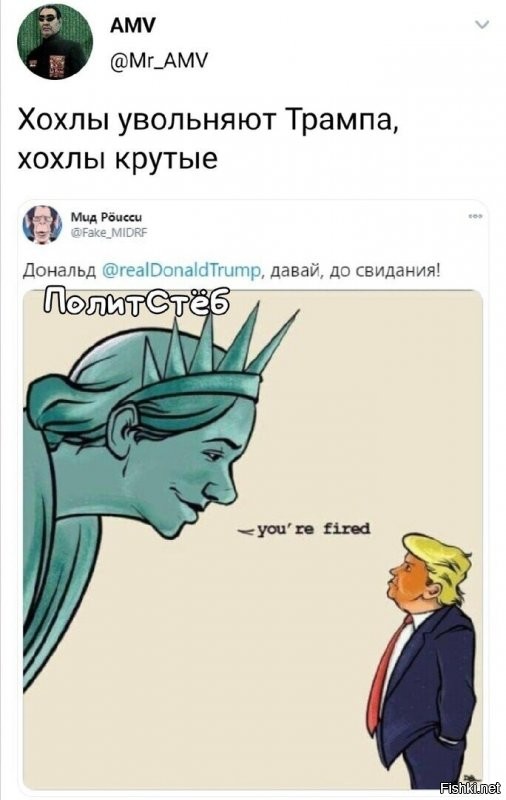 А с каких это пор у статуи свободы рожа тихановской??