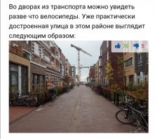 В немецком городке днем с огнём не найдёшь девятиэтажки, а тем более их комплекс. Если говорить про городки, основная масса это частные дома, квартирный дома на 4-6п12 квартир или какая нить 4хэтажка на 3 подъезда. 
В немецком городе  типа Франкфурта или Мюнхена, возможно, но снова же это будут не человекомуравейники, а скорее премиум жилье, с личным паркингом и инфраструктурой. 
"В Германии: Немцы – не любители множества соседей в доме. Ведь иначе максимальный порядок и чистоту внутри здания поддерживать проблематично. Кроме того, здесь принято сохранять архитектурный облик городов. Поэтому число этажей в новостройках обычно не превышает четырех-шести."

Во-вторых, платная парков для жильцов может быть только в 2х вариантах, ты арендуешь гараж или твоё личное парковочное место с замком и номером под машину.

С Нидерландами пример вобще не в тему. Нидерланды и Дания это велосипедные страны. Вопрос не парковках, а в принципах жизни этих городов.
Тем более давать в пример Амстердам. 
Для того, чтоб понять абсурдность этого примера надо хоть раз в жизни там побывать. 
По Амстрердаму не запрещено ездить на машине, но это физически практически невозможно, потому там в обычный день человекопоток, как на рождественской площади. Люди в прямом смысле облепливают машину и быстрее чем 10-20 км в ч, ехать невозможно. А на светофоре можно совершенно спокойно простоять минут 10, пропустив 3 зелёных (когда стоишь первым), от бесконечного потока велосипедистов. 
И парковка в центре (снова же в историческом центре) Амстердама конская как раз по той причине, что машины там не появлялись и не мешали жизни города. И это офигительно правильное решение в их случае. 
Сравнивать любой город России с Амстердамом  это как ёжика с кирпичем. 
Совершенно другой уклад жизни, менталитет, мировоззрение, принципы.
