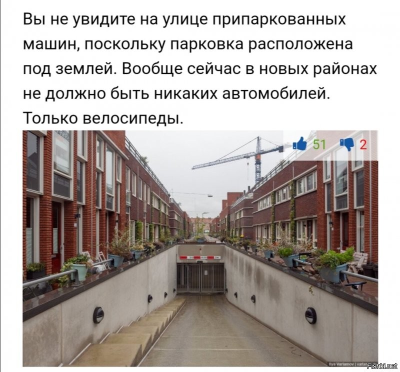 В немецком городке днем с огнём не найдёшь девятиэтажки, а тем более их комплекс. Если говорить про городки, основная масса это частные дома, квартирный дома на 4-6п12 квартир или какая нить 4хэтажка на 3 подъезда. 
В немецком городе  типа Франкфурта или Мюнхена, возможно, но снова же это будут не человекомуравейники, а скорее премиум жилье, с личным паркингом и инфраструктурой. 
"В Германии: Немцы – не любители множества соседей в доме. Ведь иначе максимальный порядок и чистоту внутри здания поддерживать проблематично. Кроме того, здесь принято сохранять архитектурный облик городов. Поэтому число этажей в новостройках обычно не превышает четырех-шести."

Во-вторых, платная парков для жильцов может быть только в 2х вариантах, ты арендуешь гараж или твоё личное парковочное место с замком и номером под машину.

С Нидерландами пример вобще не в тему. Нидерланды и Дания это велосипедные страны. Вопрос не парковках, а в принципах жизни этих городов.
Тем более давать в пример Амстердам. 
Для того, чтоб понять абсурдность этого примера надо хоть раз в жизни там побывать. 
По Амстрердаму не запрещено ездить на машине, но это физически практически невозможно, потому там в обычный день человекопоток, как на рождественской площади. Люди в прямом смысле облепливают машину и быстрее чем 10-20 км в ч, ехать невозможно. А на светофоре можно совершенно спокойно простоять минут 10, пропустив 3 зелёных (когда стоишь первым), от бесконечного потока велосипедистов. 
И парковка в центре (снова же в историческом центре) Амстердама конская как раз по той причине, что машины там не появлялись и не мешали жизни города. И это офигительно правильное решение в их случае. 
Сравнивать любой город России с Амстердамом  это как ёжика с кирпичем. 
Совершенно другой уклад жизни, менталитет, мировоззрение, принципы.