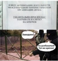 Во Франции учителя попросили родителей не бросать детей через забор