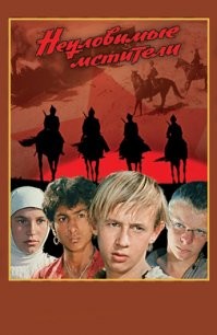 Ну, собственно, все фильмы про ВОВ это как бы про Мстителей.
Ибо нехер было немцам 22 июня войну начинать.
Да и другие фильмы про Мстителей хорошие есть, например вот: