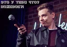 или так...
