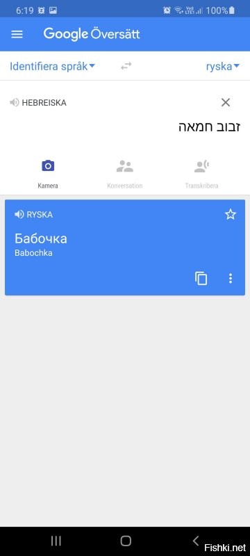 Всё там правильно переводится... по крайней мере в Google translate