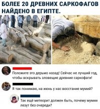 В Египте сделана крупнейшая находка года