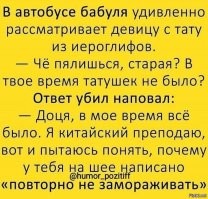 Когда любители тату на иностранном языке наконец поинтересовались их истинным смыслом