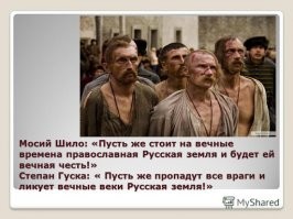 Всего лишь текстом Гоголя...