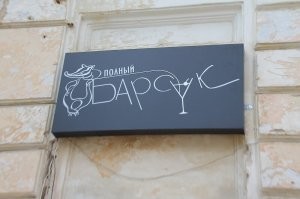 Всё по-взрослому: "Поиграем в слова?"