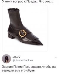 Вопрос : "Прада... Что это?"
Ответ : "Всё новое - хорошо забытое старое" ))