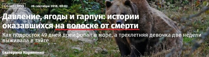 Всегда было: "...на волосок от смерти".