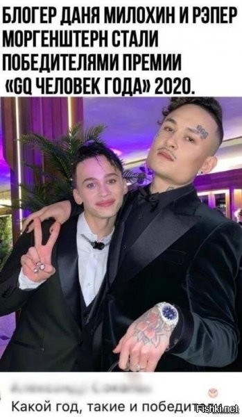 А эти два педера зачем здесь?