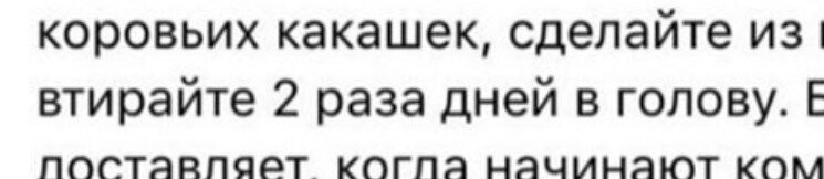 "Два раза дней"?