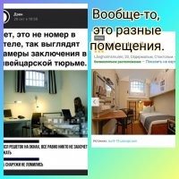 Может и не тюрьма, спорить не буду, но