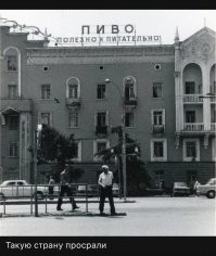 Губит людей не пиво