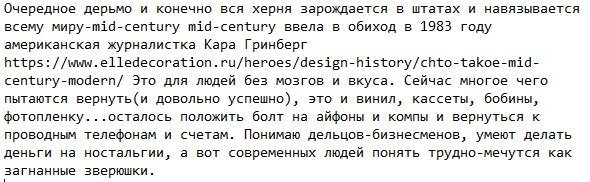 Тряхните бабушку: стиль мидсечури на пике моды