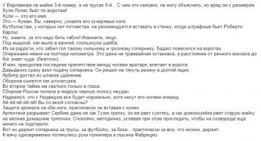 Ветеранов этими цитатами комментаторов не удивить, но мне всегда настроение поднимает. Поэтому не могу не поделиться =)