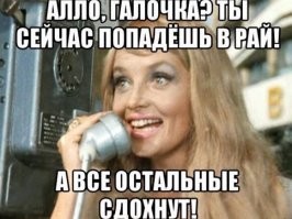 Это ещё как посмотреть