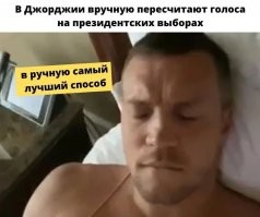 Белка сорвала досрочные выборы в США