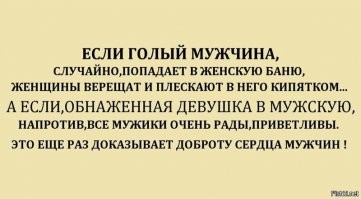 Странно... Я б ещё понял, если б мужика в женскую не пускали. Но ведь мужики гораздо приветливей! )))
