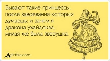 "Моим матам нет предела": женщина нашла книгу, где рыцарь спасает принца от дракона