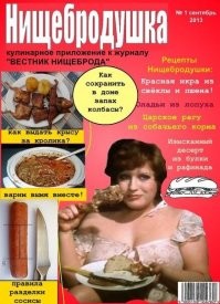 Есть такой журнал