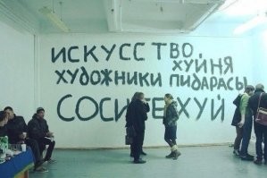 Какой пожарный щит???? Вы нихрена не понимаете в современном искусстве!!!!Не отличить артобьект от пожарного щита.... какое падение!!!!!