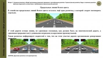 по поводу двойной прерывистой, автор, учи правила!
Так обозначаются дороги с реверсивным движением