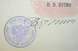 Рабочую каску с автографом президента продают за 500 тысяч рублей