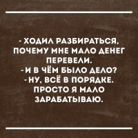 Типичные ситуации людей, чьи деньги заканчиваются через несколько дней после зарплаты