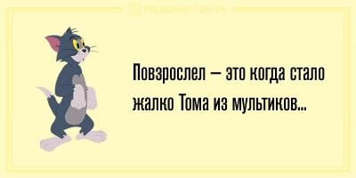 Первый трейлер полнометражного фильма «Том и Джерри»